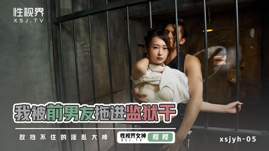 起点传媒 XSJ-005《奇淫三国》黄精之乱-金宝娜}