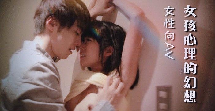 π020女性向AV女孩心理的幻想Deep Desire懲戒與禁閉}