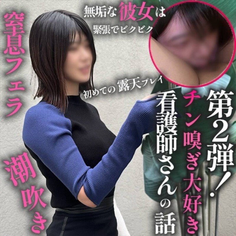 FC2PPV-4808147- 【第2弾!】えっちするのって私から誘っても良いんですか？&larr;女の本性