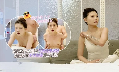 杏吧阿宾12：今天花三千约了个御姐型网红脸女神，气质身材一流却不太耐操