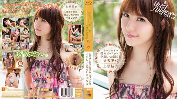 CWPBD-79 中出秘藏的宠物 (Yui Uehara=上原結衣)