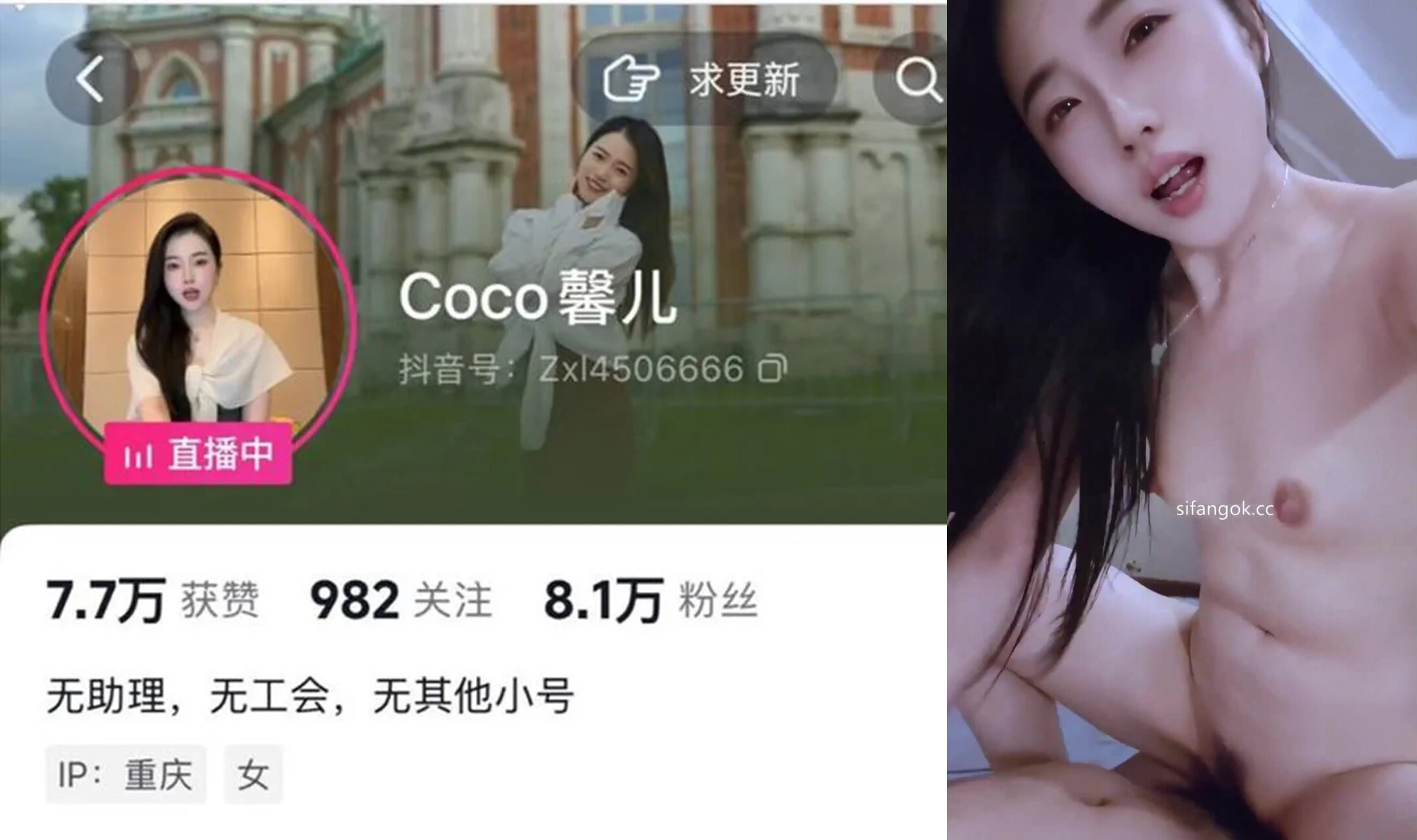 抖音泄密！重庆8万粉高颜反差婊【coco馨儿】大长腿御姐线下约炮光头大哥，露脸性爱被狂操